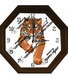 Часовник с тигър 1:1